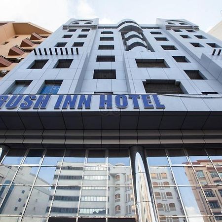 Rush Inn Hotel ドバイ エクステリア 写真